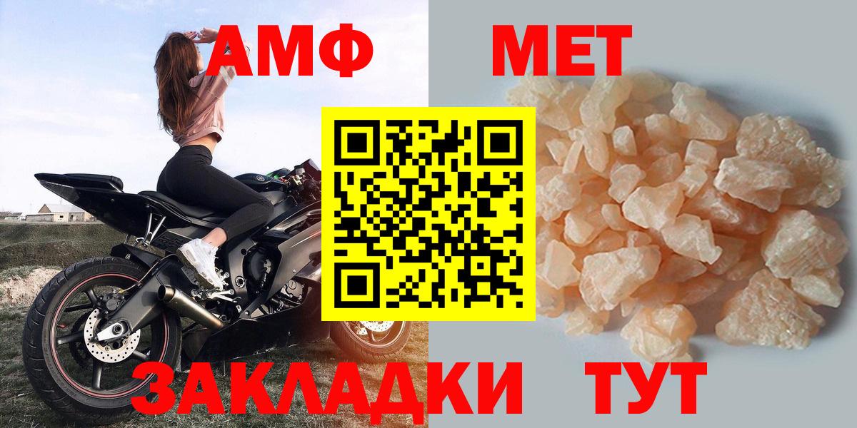 Пятигорск  АМФЕТАМИН  Вход с VPN  АМФ Розовый  АМФЕТАМИН 