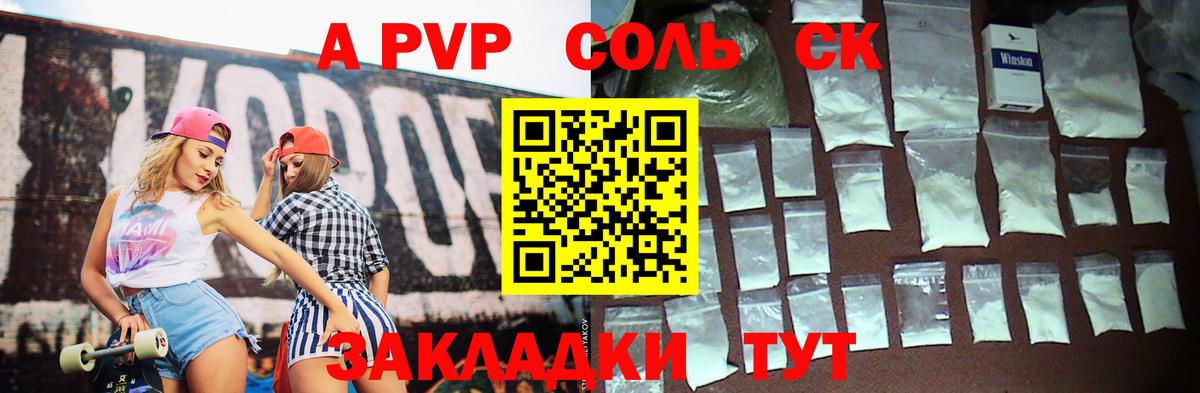APVP мука Пятигорск