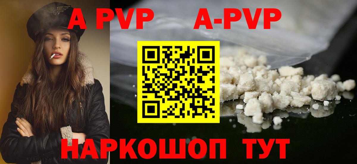 где купить наркоту  Вход с VPN  А ПВП  Пятигорск  A PVP СК 