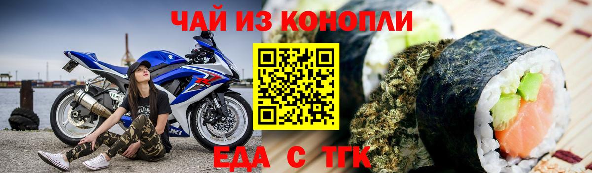 Cannafood марихуана  Вход с VPN  Пятигорск 