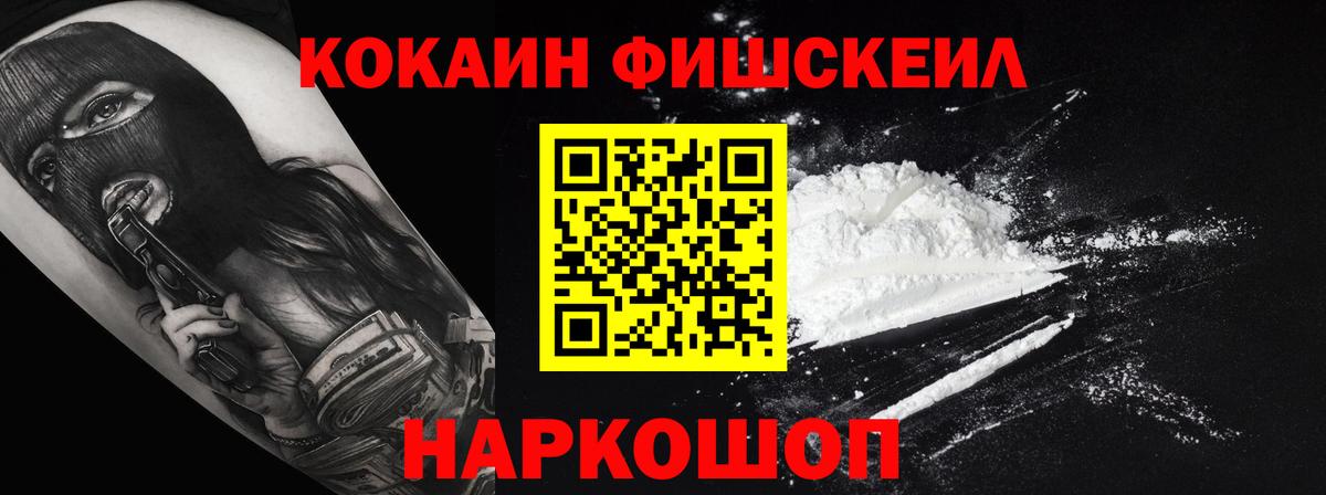 Cocaine  Вход с VPN  Пятигорск  Cocaine Боливия 