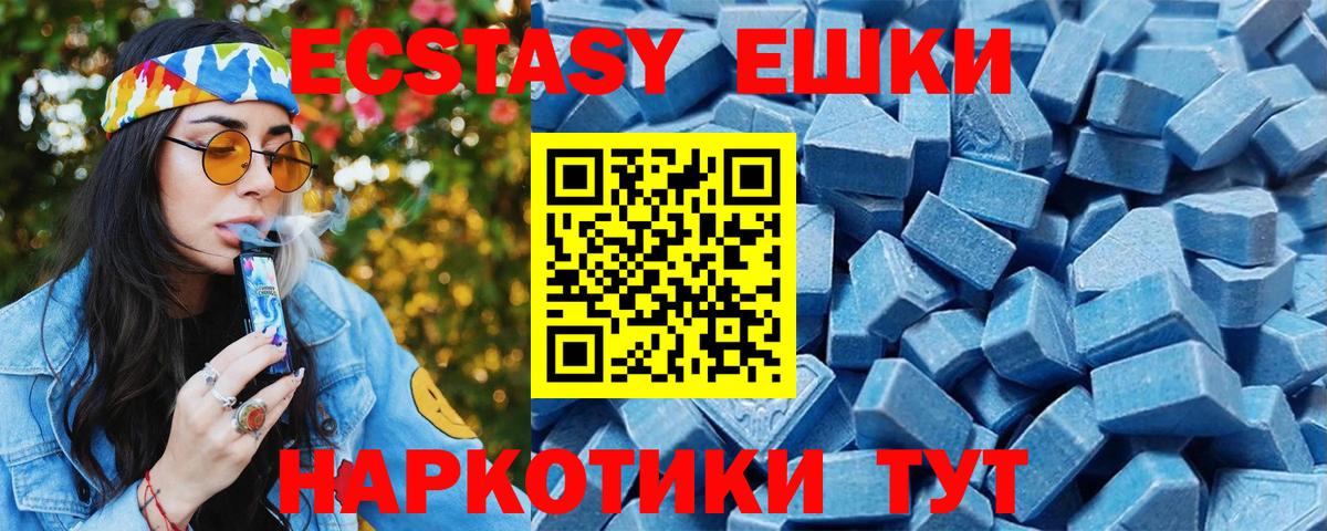 ЭКСТАЗИ  Экстази Cube  Пятигорск  Вход с VPN  Экстази 250 мг 