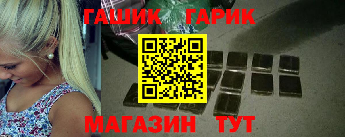 ГАШИШ 40% ТГК  где найти наркотики  Пятигорск  ГАШ убойный  Вход с VPN  ГАШИШ 