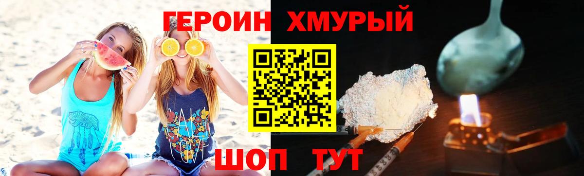 ГЕРОИН Афган  Вход с VPN  Героин  Пятигорск 