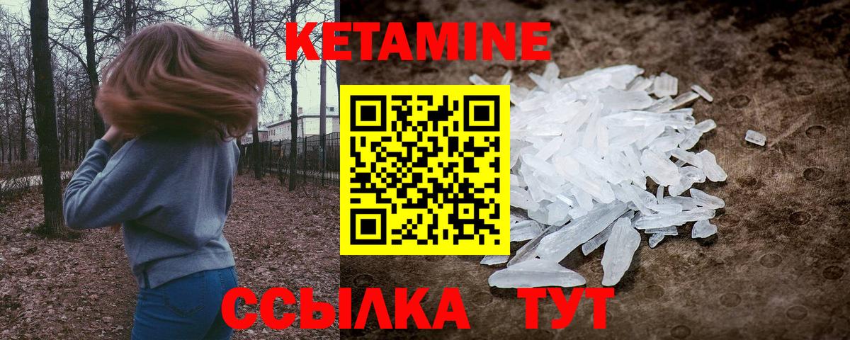КЕТАМИН ketamine Пятигорск