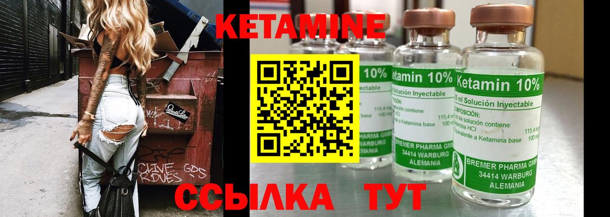 КЕТАМИН ketamine  Кетамин ketamine  Пятигорск  Вход с VPN 