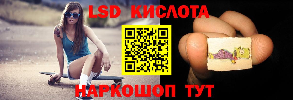 ЛСД экстази кислота Пятигорск