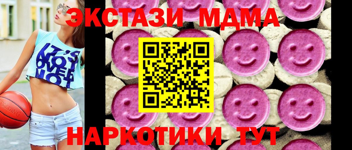 MDMA кристаллы Пятигорск