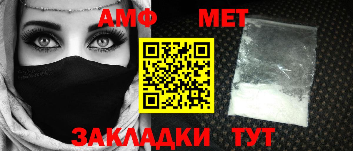 МЕТАМФЕТАМИН пудра Пятигорск