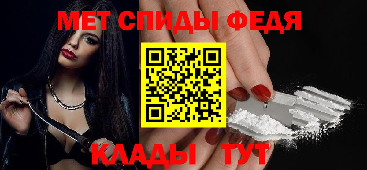 Пятигорск  Метамфетамин Methamphetamine  Вход с VPN 
