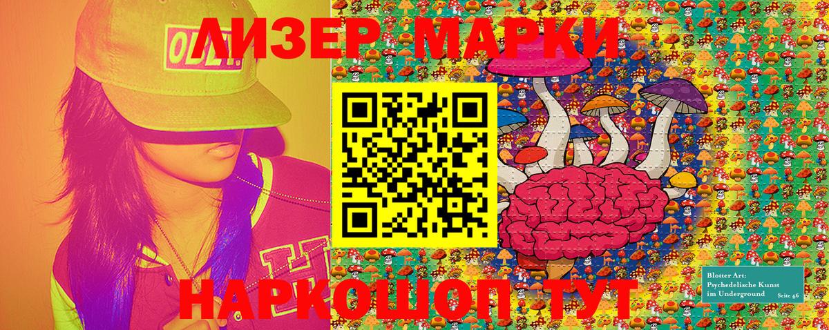 Марки NBOMe 1500мкг Пятигорск