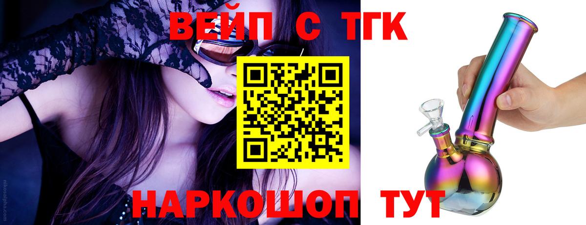Пятигорск  ТГК жижа  Дистиллят ТГК гашишное масло  Вход с VPN 