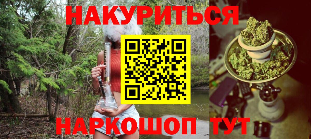 Пятигорск  Конопля SATIVA & INDICA  Канабис гибрид  Каннабис планчик  Вход с VPN 